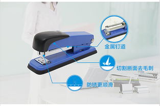 廣博Guangbo DSJ7204S 一款可靠高效的金屬訂書機(jī)